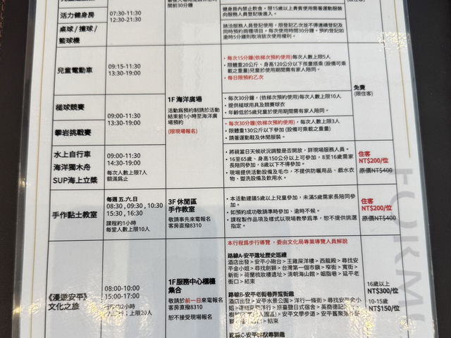 台南 福爾摩沙遊艇酒店