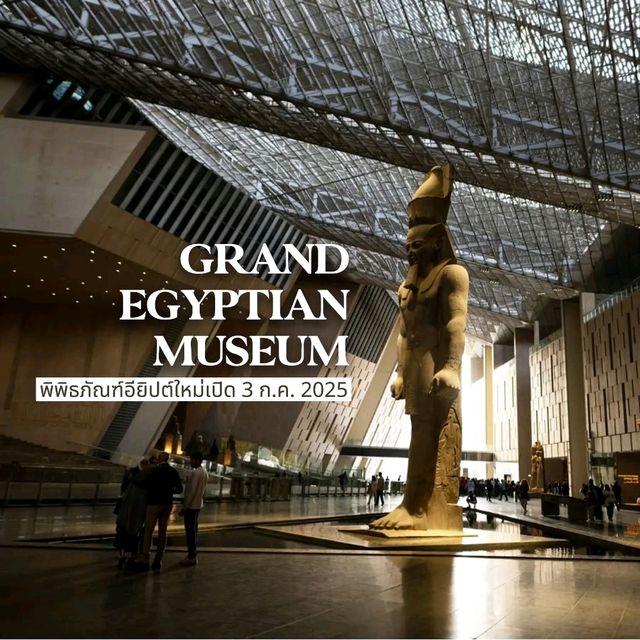 Grand Egyptian Museum