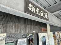 臺中西屯 麵屋武藏 台中首店