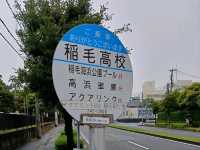 小湊鐵道旅行