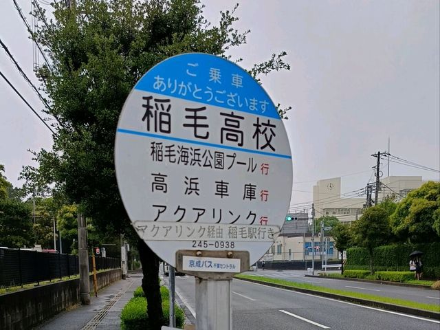 小湊鐵道旅行