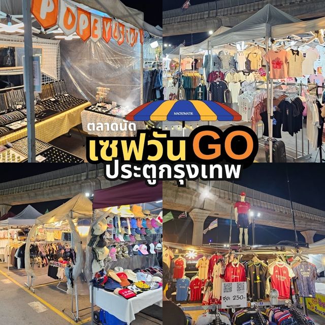 💡เซฟวัน GO | ตลาดกลางคืน (ประตูกรุงเทพ)