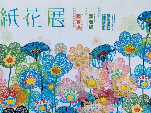 一場視覺盛宴，更是一場關於海洋永續的深刻對話#《珊瑚花開-紙花展》看海美術館-屏東縣車城鄉
