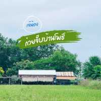 ก๋วยจั๊บบรรยากาศดีในอำเภอบ้านโพธิ์