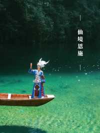 4-Day Itinerary in Enshi