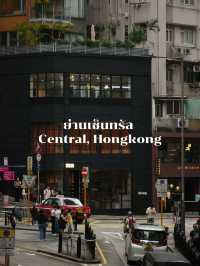 เที่ยวย่านเซ็นทรัล ฮ่องกง 🇭🇰