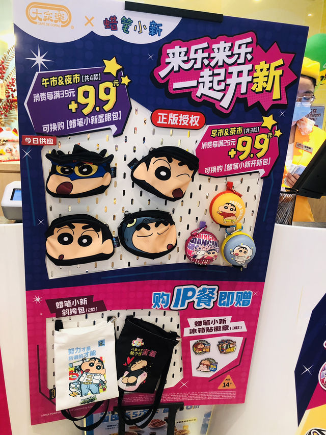 很可愛趣致的小新啊🫶就在大家樂