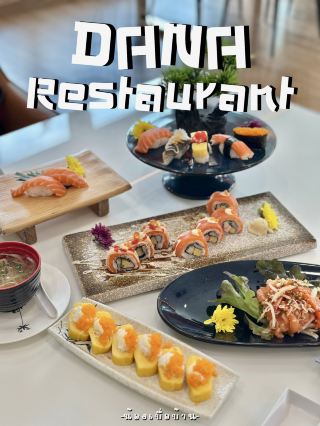 DANA Restaurant จันทบุรี