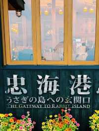 日本🇯🇵大久野島
