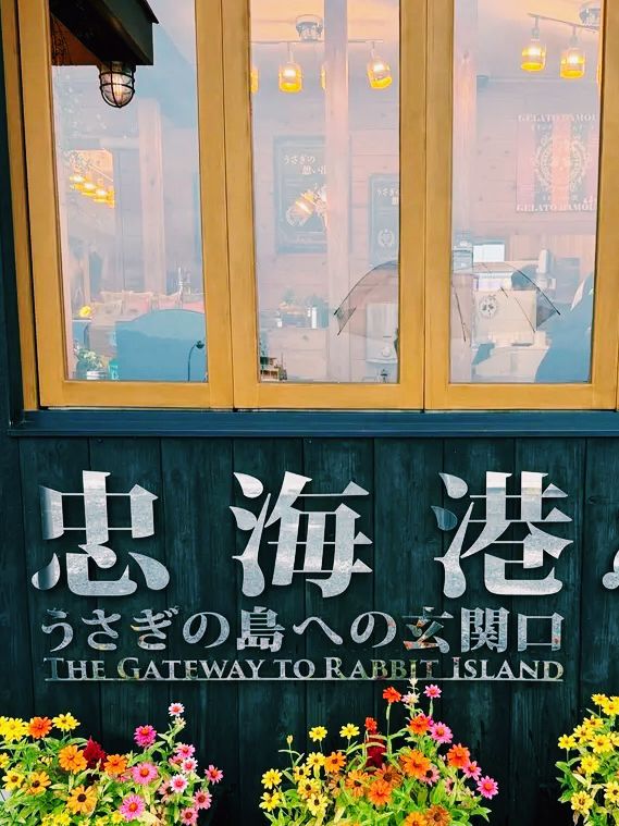 日本🇯🇵大久野島