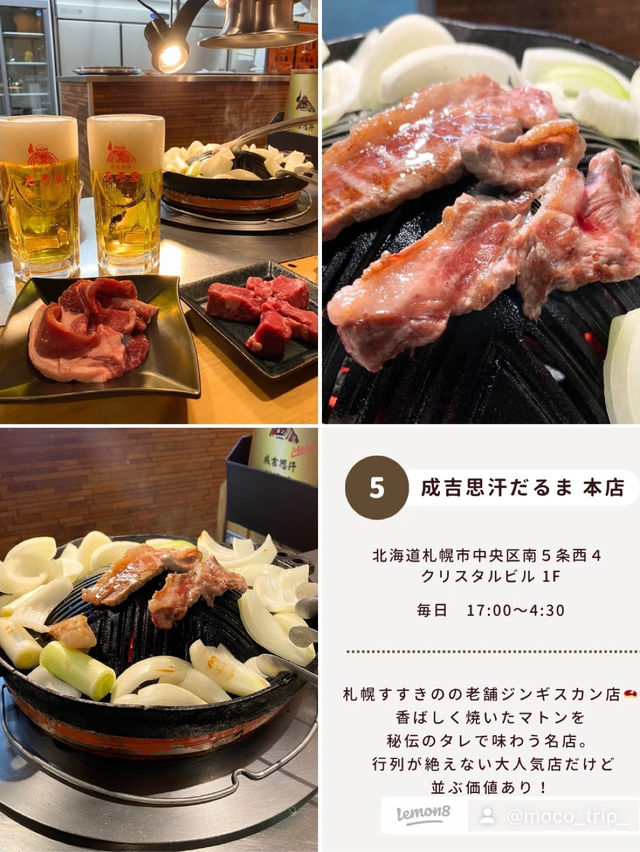 札幌で食べたいグルメ7選