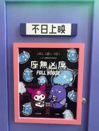 朗豪坊Kurumi Halloween展覽