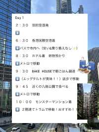 [香港3日間]大充実な旅行プラン🌱