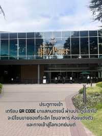 การผจญภัยในโลกเวทย์มนต์เริ่มต้นอีกครั้ง