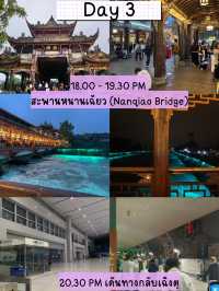 แพลนเที่ยว เฉิงตู 3 วัน 3คืน