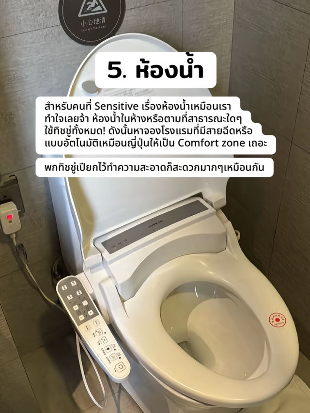 📍เที่ยวเซี่ยงไฮ้ฉบับมือใหม่ to มือใหม่ 📍เที่ยวเซี่ยงไฮ้ฉบับมือใหม่ to มือใหม่