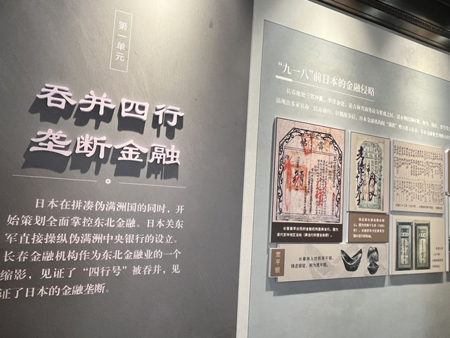  A Building That Saw Everything: Inside Changchun’s Financial History