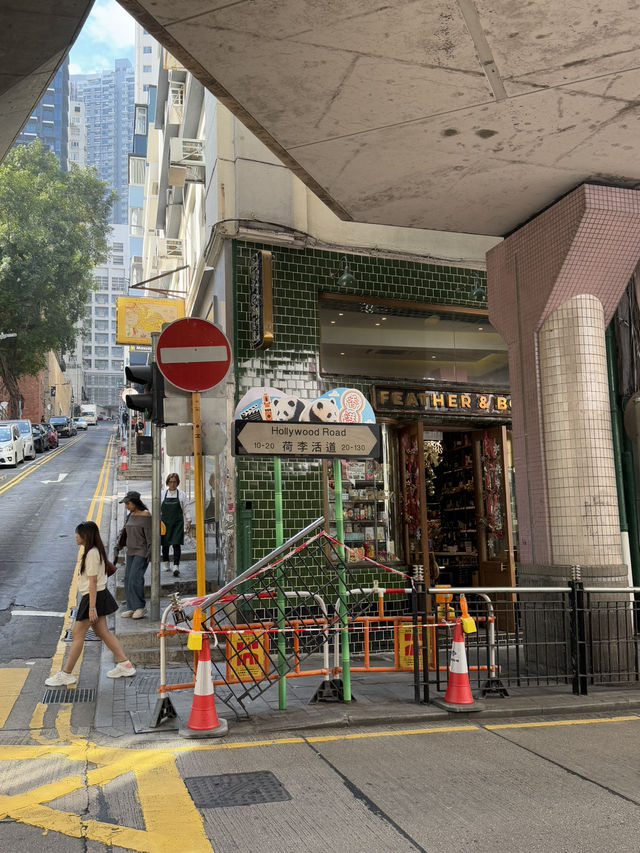 🎨 HOLLYWOOD ROAD 🎨 HOLLYWOOD ROAD