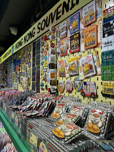 香港 銅鑼灣にあるおすすめのお土産屋さん | Trip.com 香港
