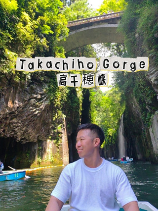 Takachiho Gorge: Rowing Through Japanâs Enchanted Canyon đżđś