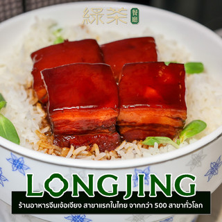 Restoran Cina Zhejiang Terkenal dari Hangzhou