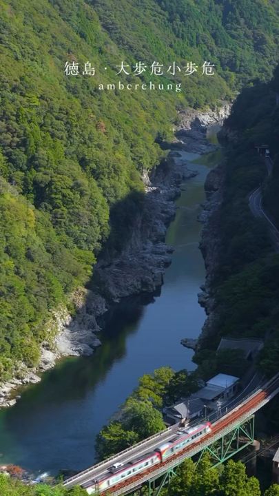 四國🇯🇵德島🎉
