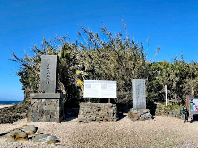 青島神社