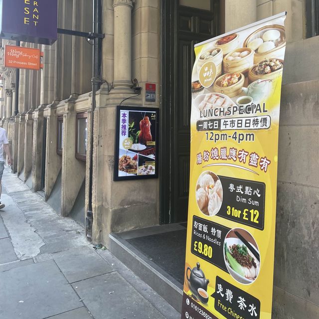 英國曼徹斯特 市中心茶樓 超抵食點心