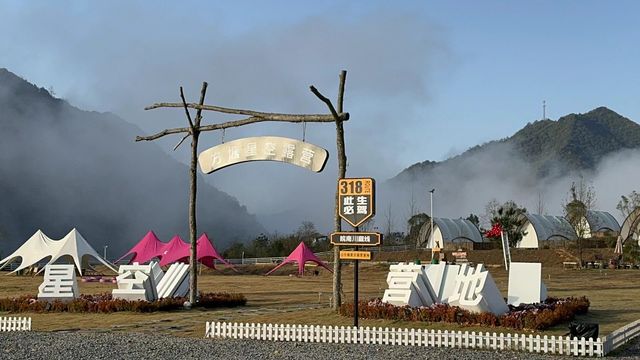 方塘星空露營基地