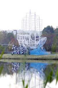 黃泗浦生態公園——在“元宇宙”中來一場“奇幻考古”