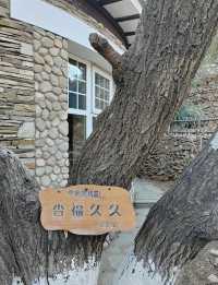 北京天毓山莊｜隱蔽城堡 德國小鎮