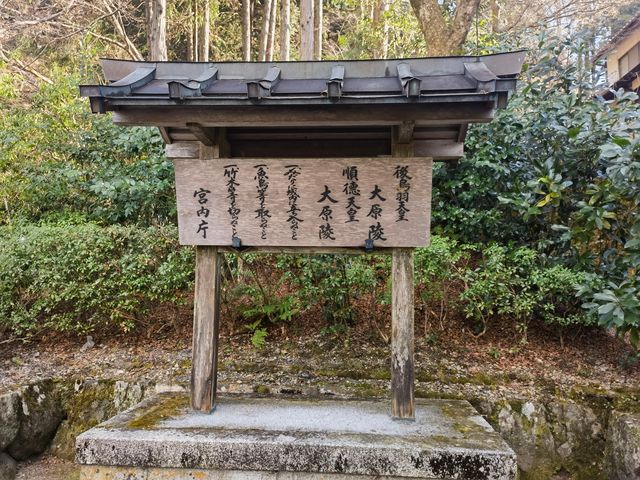 京都郊區一日遊