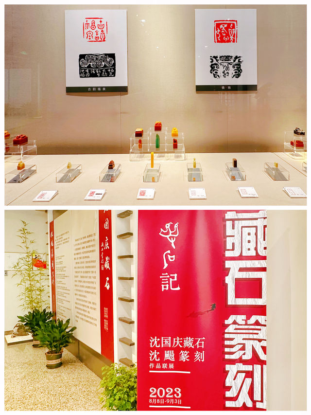 石頭的盛宴-《雙石記-沈國慶藏石沈飏篆刻聯展》