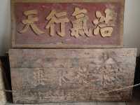 甘肅榆中青城古鎮之青城書院