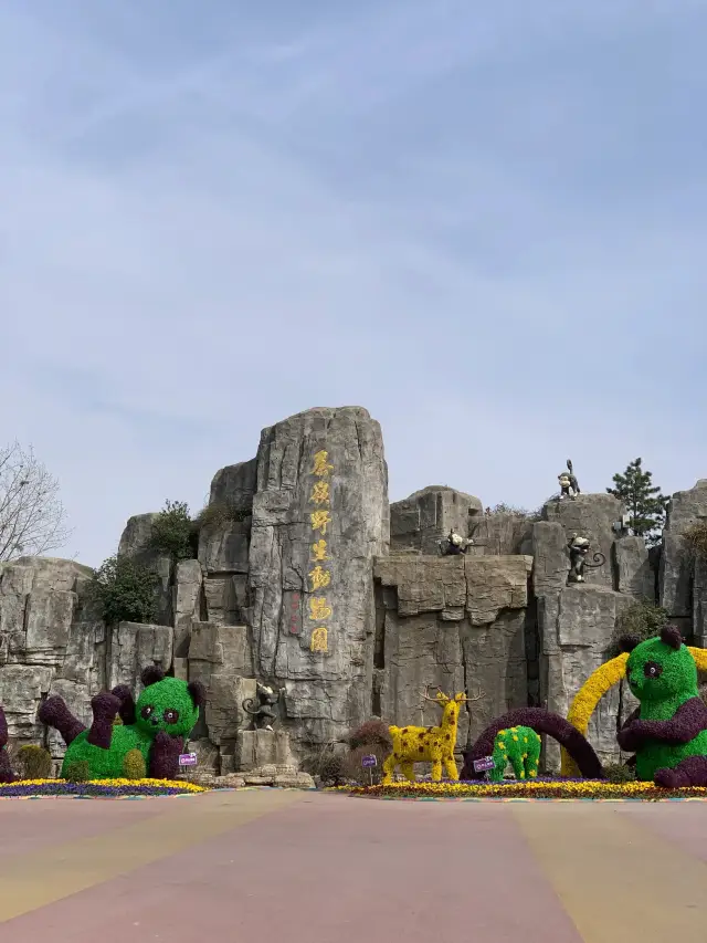 西安秦嶺野生動物園｜一日遊