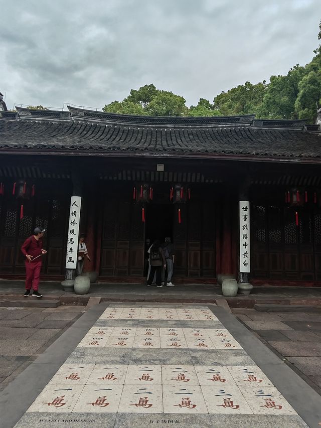 天一閣博物館