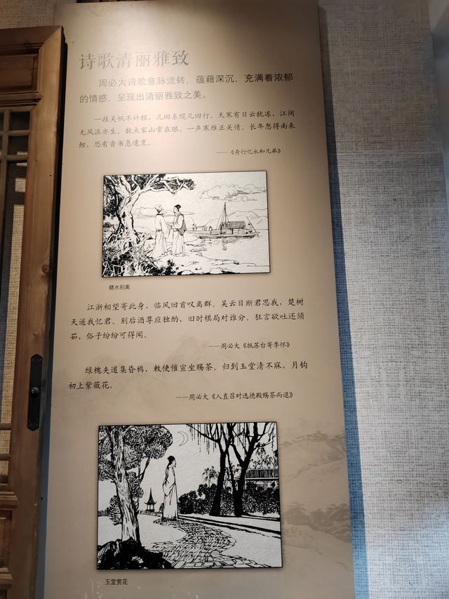 為天地立心，緬懷一代名相周必大