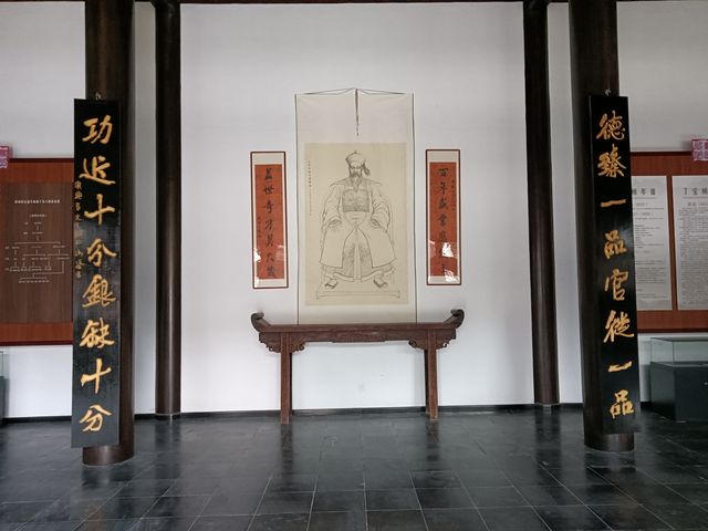 平遠丁公祠
