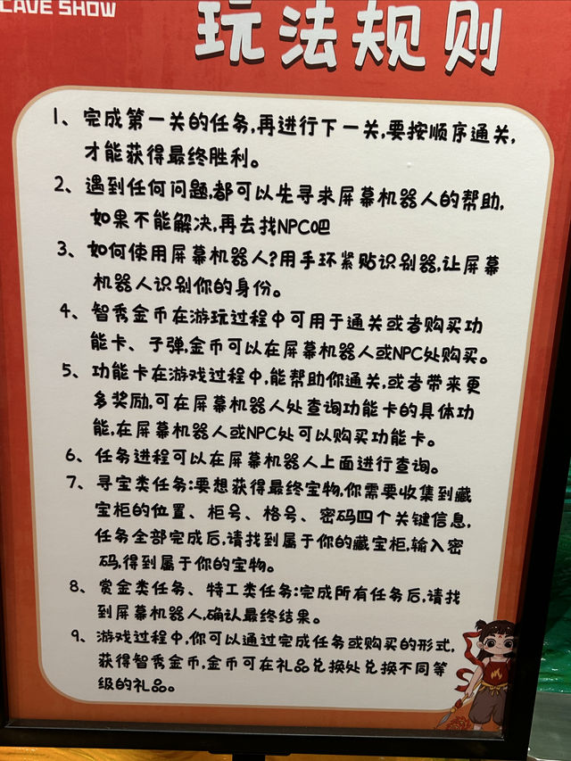 我們飛上天空啦～探洞秀
