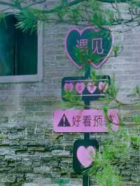 愛上山西古村落（一）——孝義·臨水村