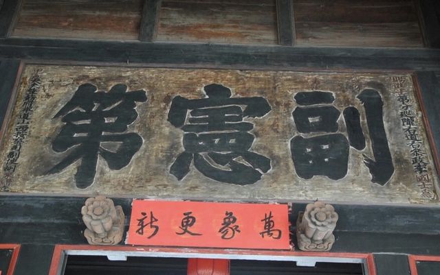 胡氏民居。