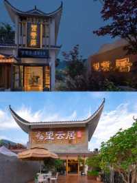 山水畫間的靈魂棲息地——張家界望雲居。
