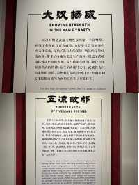 甘肅 武威市博物館 赴一場歷史與藝術的盛宴。