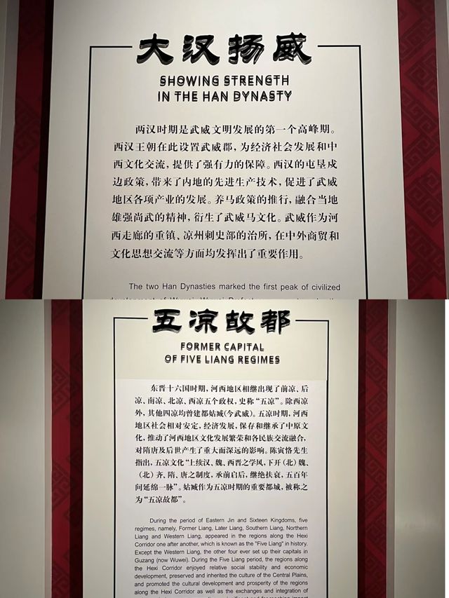 甘肅 武威市博物館 赴一場歷史與藝術的盛宴。 甘肅 武威市博物館 赴一場歷史與藝術的盛宴。