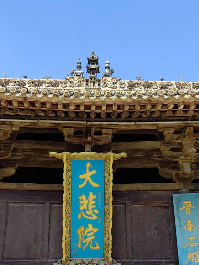 臨汾大悲院|。