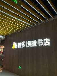 深圳婦兒大廈兒童探索館：親子樂園新體驗！
