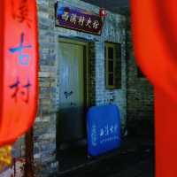 深圳周邊游@西溪古村