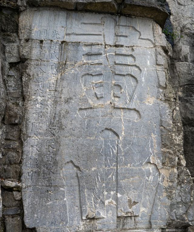 湖南永州浯溪碑林遊玩攻略