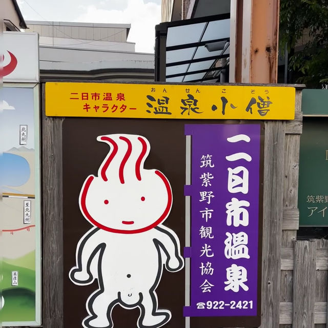 誤入福岡桃源，二日市溫泉大觀莊的治癒時光