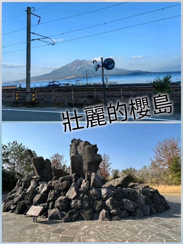 壯麗的櫻島